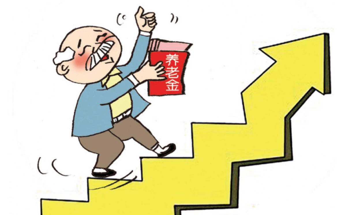 养老金补发何时能落实到位？部分地区有消息了，有你所在地区吗？