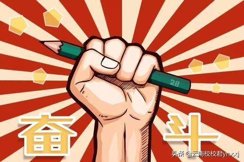 预测|云南大学有哪些实力强好专业？预测云南大学2020录取分数线 走势明显的逐年走
