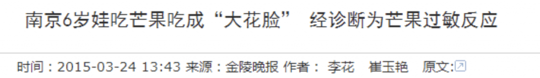 荔枝|宝宝再喜欢也不能这样吃!103名儿童因这种水果死亡!夏季这3种水果