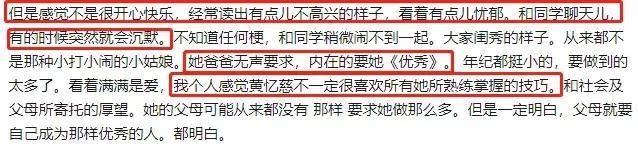 黄磊14岁女儿被同学“爆黑料”：最大的教育骗局，就是鼓吹孩子快乐就好
