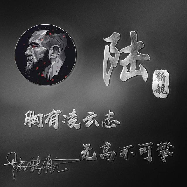 你的微信头像做好了,33张高端大气商务连笔签名头像,不要错过