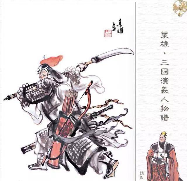 诸侯|颜良、文丑、华雄、文鸯四人中，谁的武艺更高？