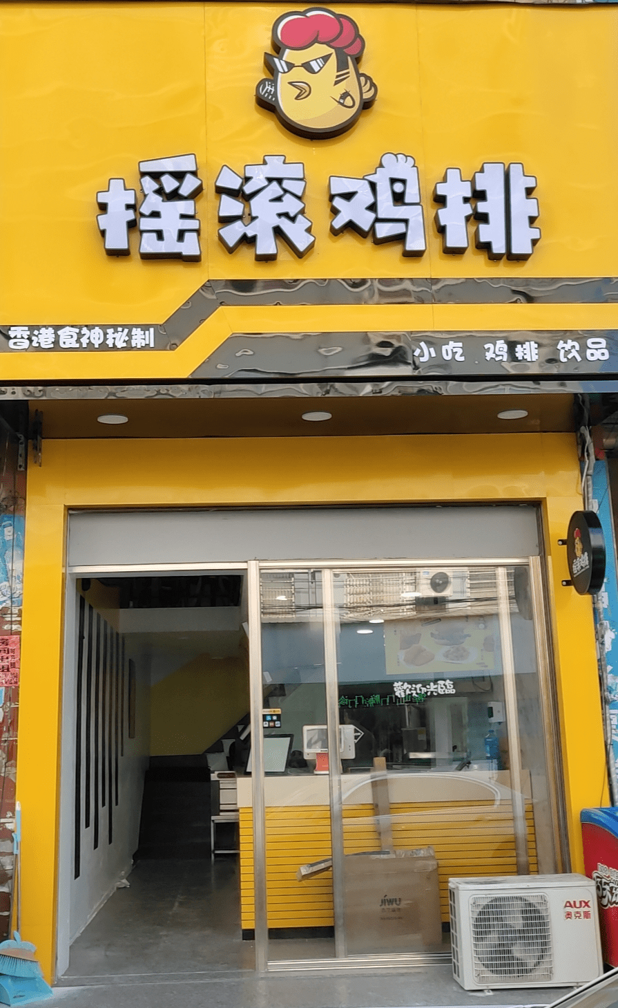 为什么疫情之下还有这么多人要开摇滚鸡排店