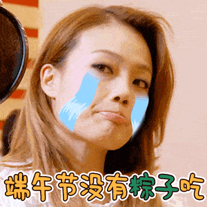 端午节斗图表情包gif图合集|不发粽子,发个红包可以吗