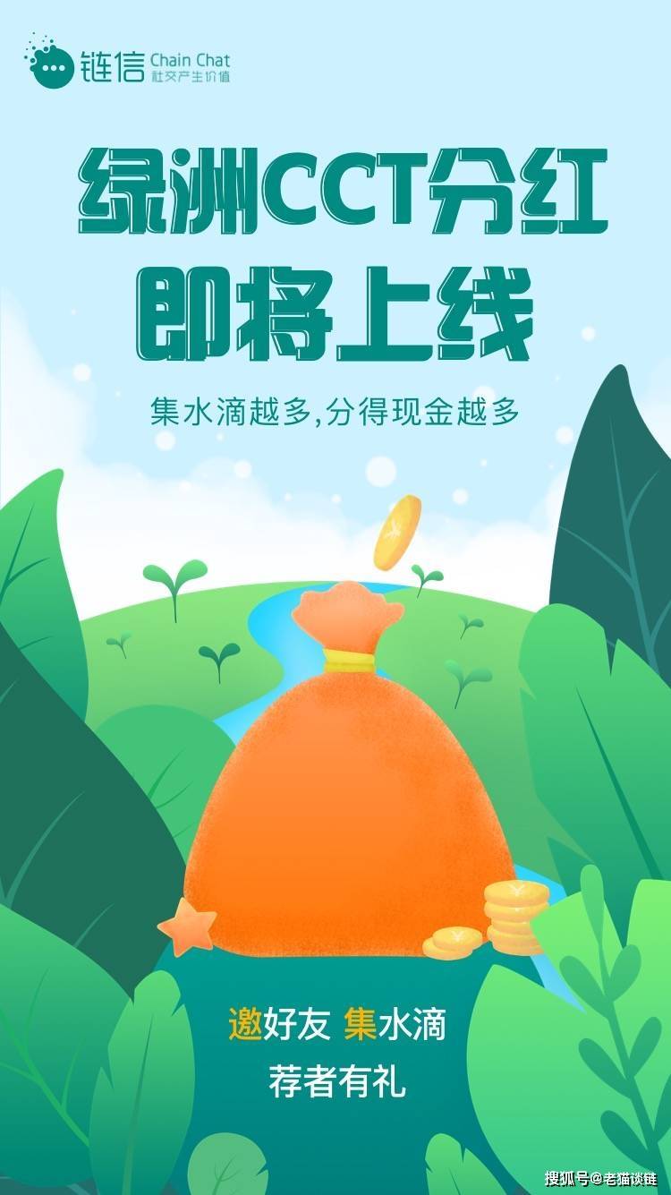 链信生态链信绿洲上线了,一起了解下吧!-丁永潭的短期期权是真的吗-三投六币