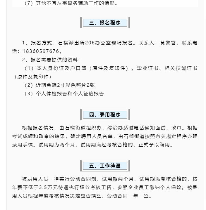 网格员不予流动人口登记_网格画