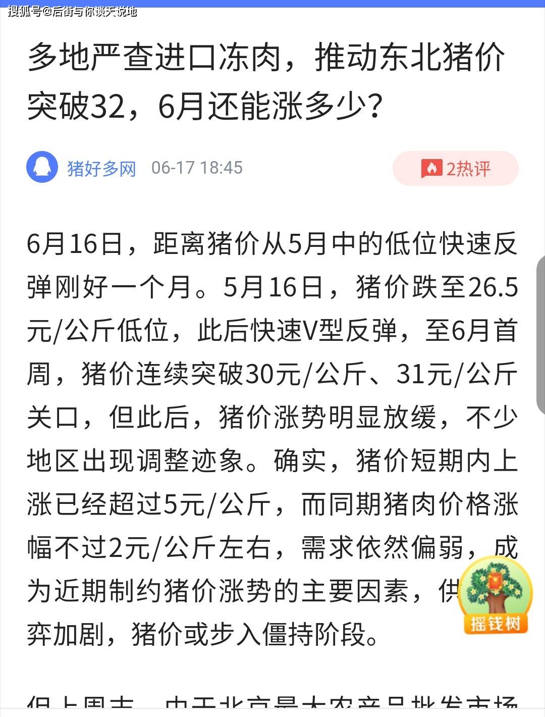 忘乎所以简谱_儿歌简谱