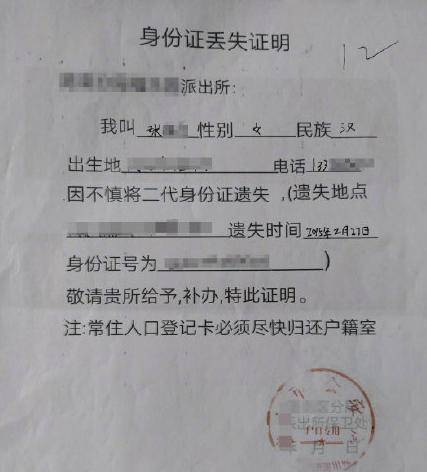 杨紫名誉权侵害案有结果了 被告为了逃避责任,居然伪造公安证明