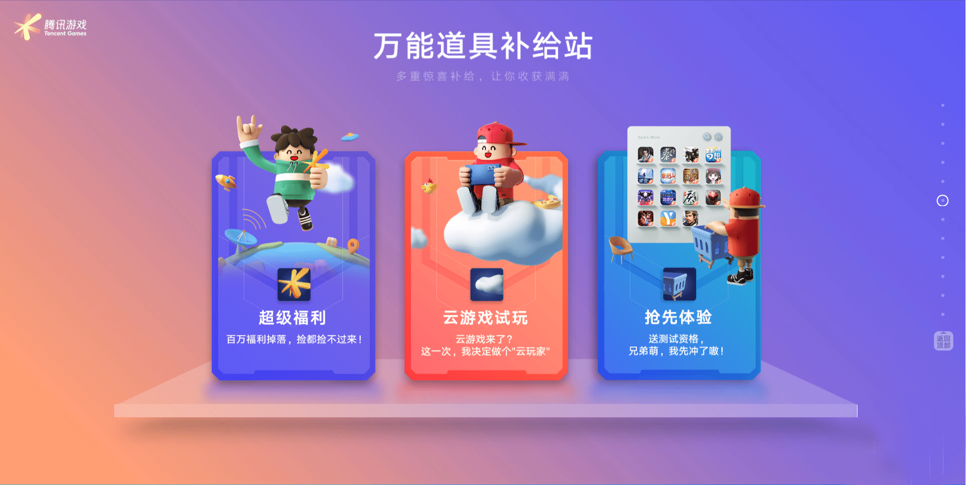 腾讯游戏 11bdd88777524fdc9d12a4df9e01d709.png