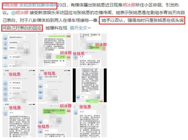 “娱评人”于正再度出山,犀利点评张铭恩胡冰