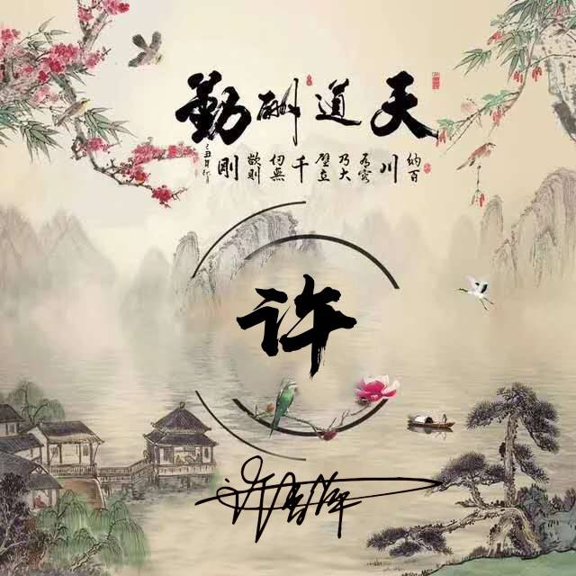 平常心的歌 7b8157c81ac5432bbbcdc5d65fafa5f9.jpeg