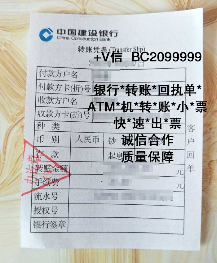 泰州柜台转账汇款凭证多少钱 来自搜狐网