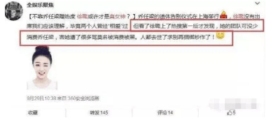 这件事是徐璐迄今为止最大的黑点,一直被骂是吃"人血馒头"式炒作