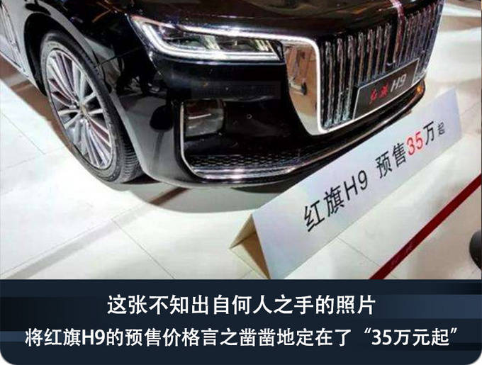 红旗混动h9多少钱 b7a408f68122469e899c27d9d86cac8f.jpeg