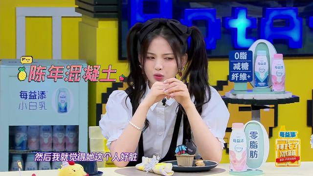 杨超越得知上海经纪人不搓澡：好脏啊！调侃何