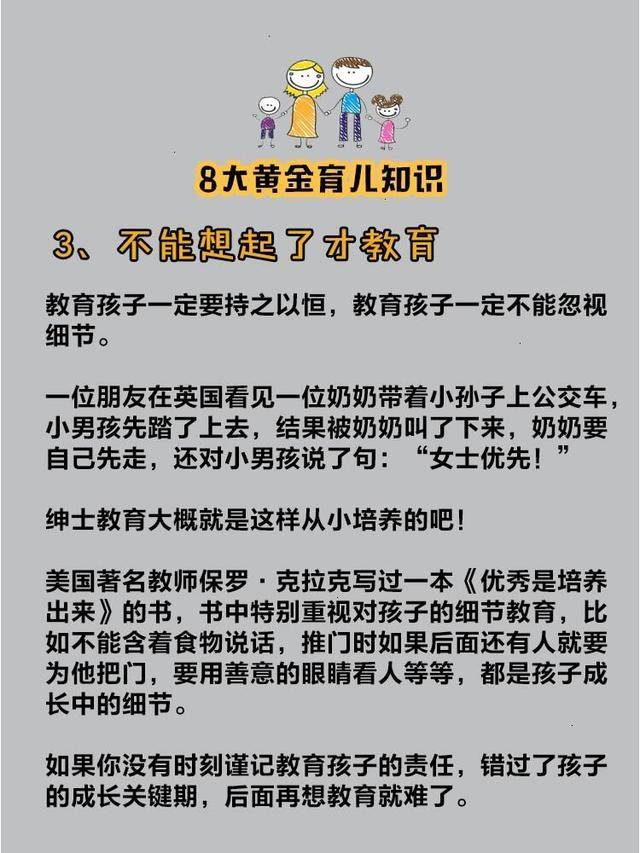 幼儿园长:科学育儿,这8种行为要警惕