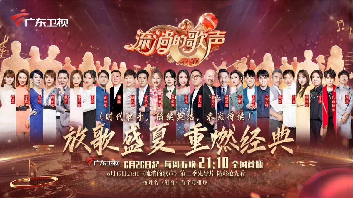 音乐类节目排名 c933558acd014603b9a8b325810679f7.jpeg