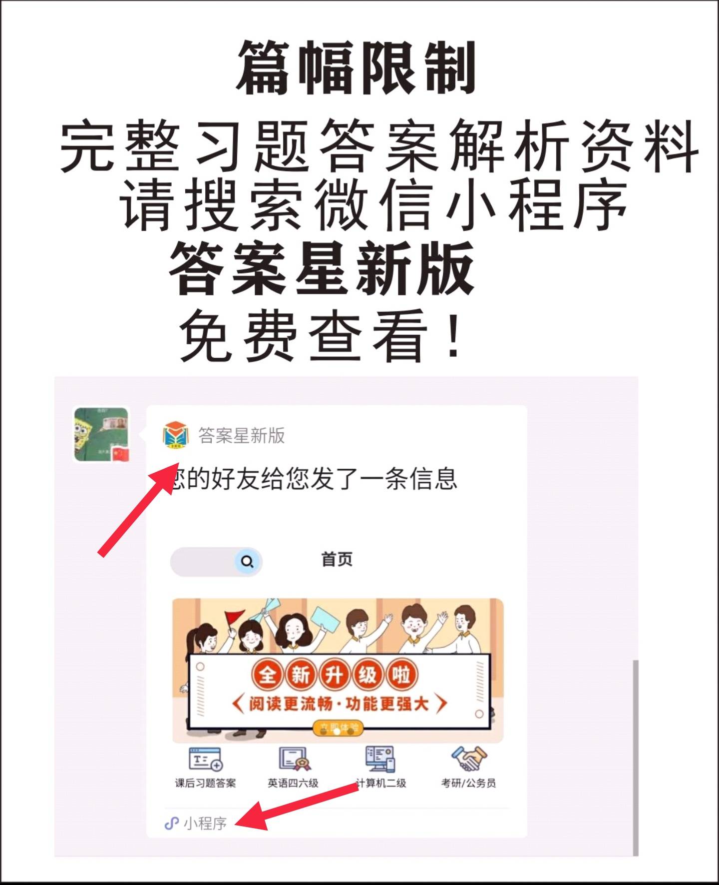 新世纪大学英语写作教程3第二版俞东明习题答案解析