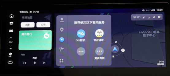 左手腾讯 右手B站 哈弗新一代智能网联系统这波操作奥利给