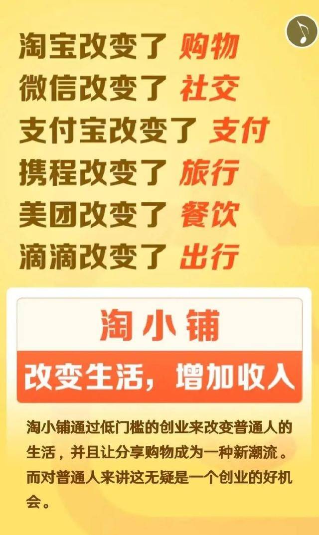 淘小铺推广曲 来自搜狐网