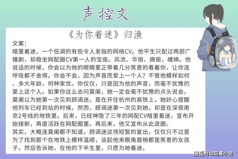 很想很想你男主怎么认识女主