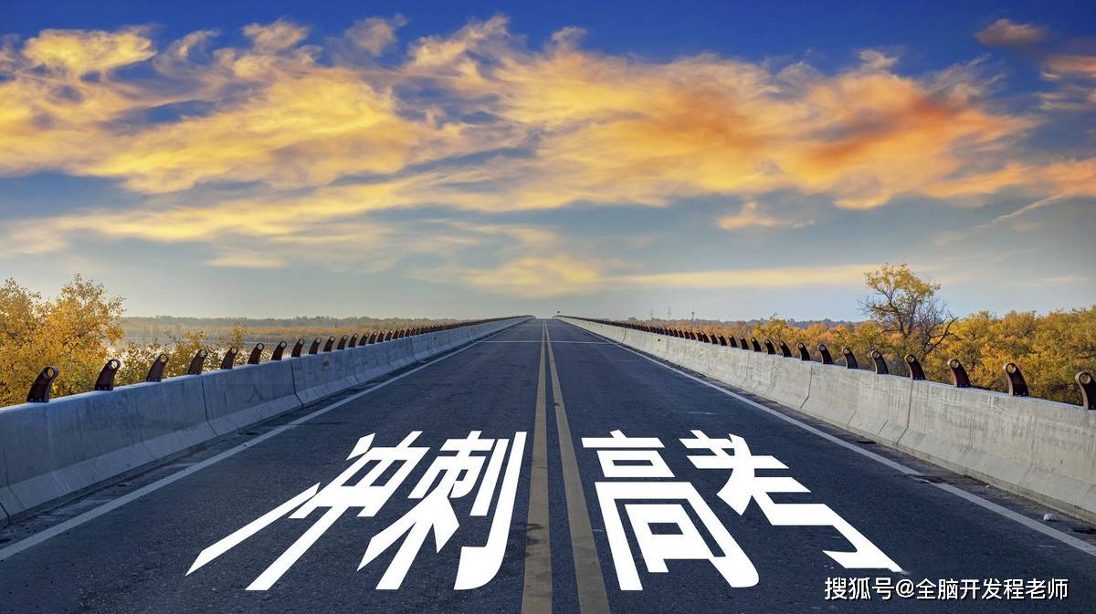 高考|很多高三学生感到筋疲力竭,动力不足,如何调整状态11天后高考