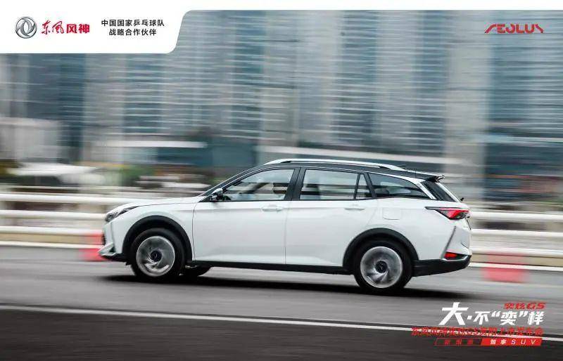 10万元车市的黑马——东风风神奕炫gs登陆贵阳