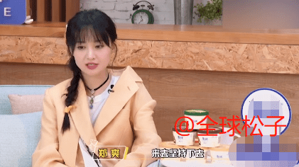 原创郑爽节目中再提与马天宇的友谊,她曾向对方借了很多钱