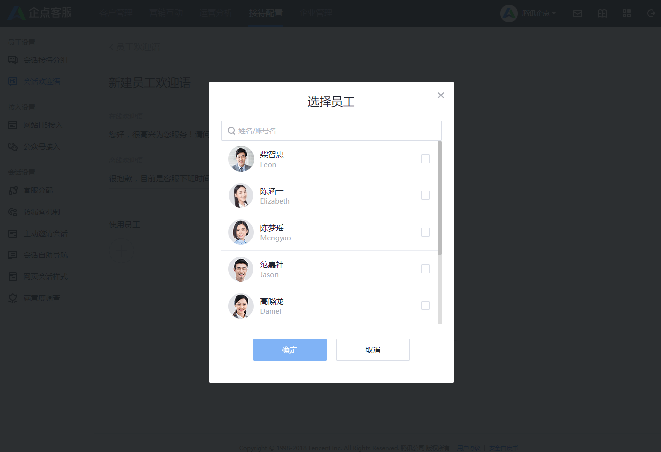 腾讯客服公众号在哪进去 a348a29555f84772ad41aa76db76fbbe.png