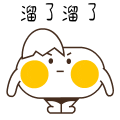 超可爱的二货表情包