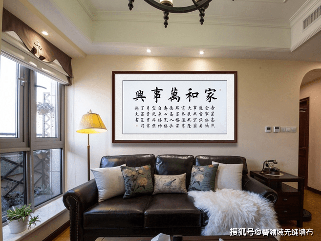 客厅沙发后面挂字好吗?名家书法不仅可以用于装饰,还可以用于收藏.