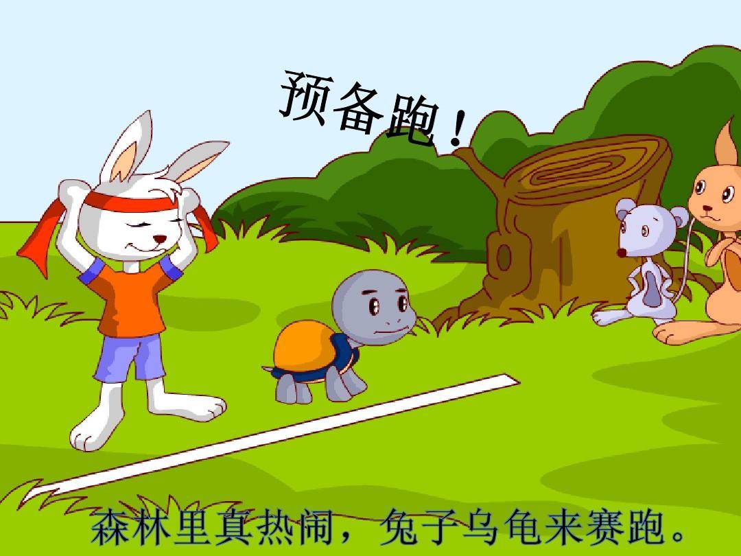 儿童早教动画，小朋友和小兔子一起比赛跑步-麦子早教动画-麦子早教动画-哔哩哔哩视频