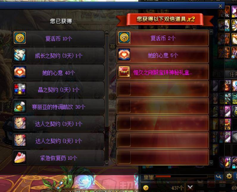 dnf手游怎么获得透明天空 403911800192401dbdd769be4e036f23.jpeg