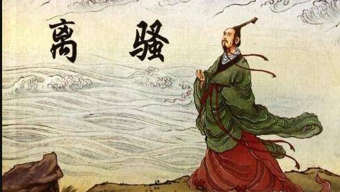 「离骚」您写过关于端午节的诗词吗?端午时节咏屈原
