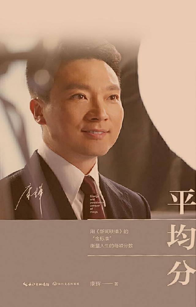 高考|幸好康爸爸冷静维权康辉当年高考差点被人顶替