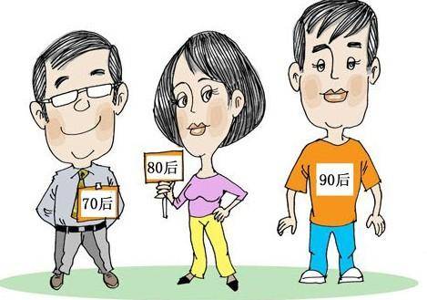 五零后到九零后，谁的生活压力更大，谁更坚强？