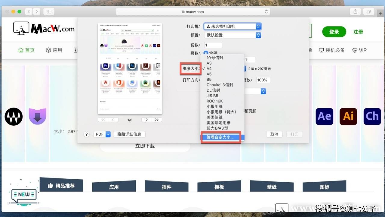 借助safari对整个网页进行长截图