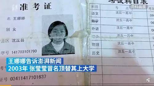 高考|还有多少被顶替入学者对真相一无所知？央视名嘴高考时险被顶替