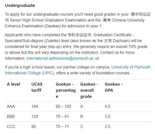 BEng|多所英国大学接受高考成绩！高考倒计时