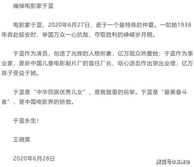 “江姐”于蓝去世,朱军、李咏妻子、佟丽娅父