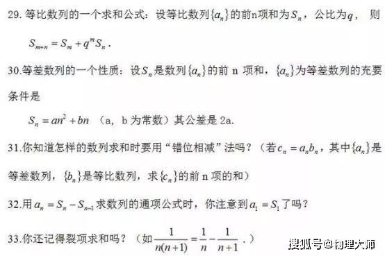 数学|大师一百——高中数学那些考试中常见的挖坑考点！高中生看一看咯！