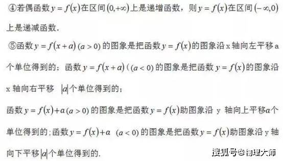 数学|大师一百——高中数学那些考试中常见的挖坑考点！高中生看一看咯！
