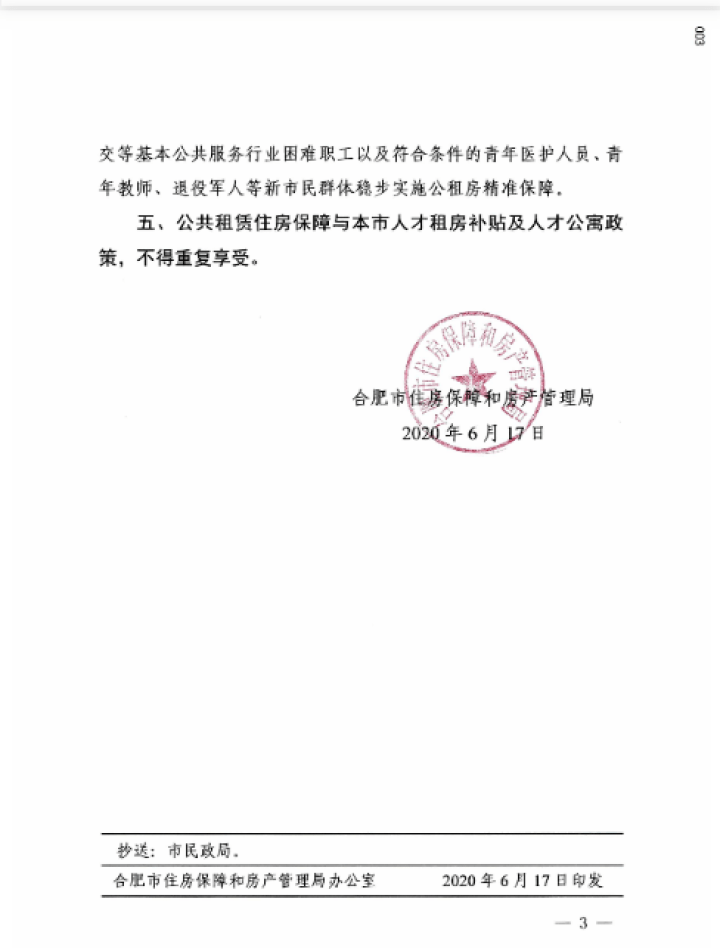 外来人口申请公租房_海南省外来人口分布图