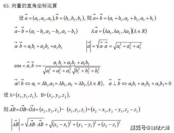 数学|大师一百——高中数学那些考试中常见的挖坑考点！高中生看一看咯！