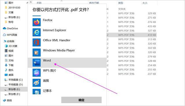 gdp格式转pdf_word版本怎么转换成pdf的格式(2)