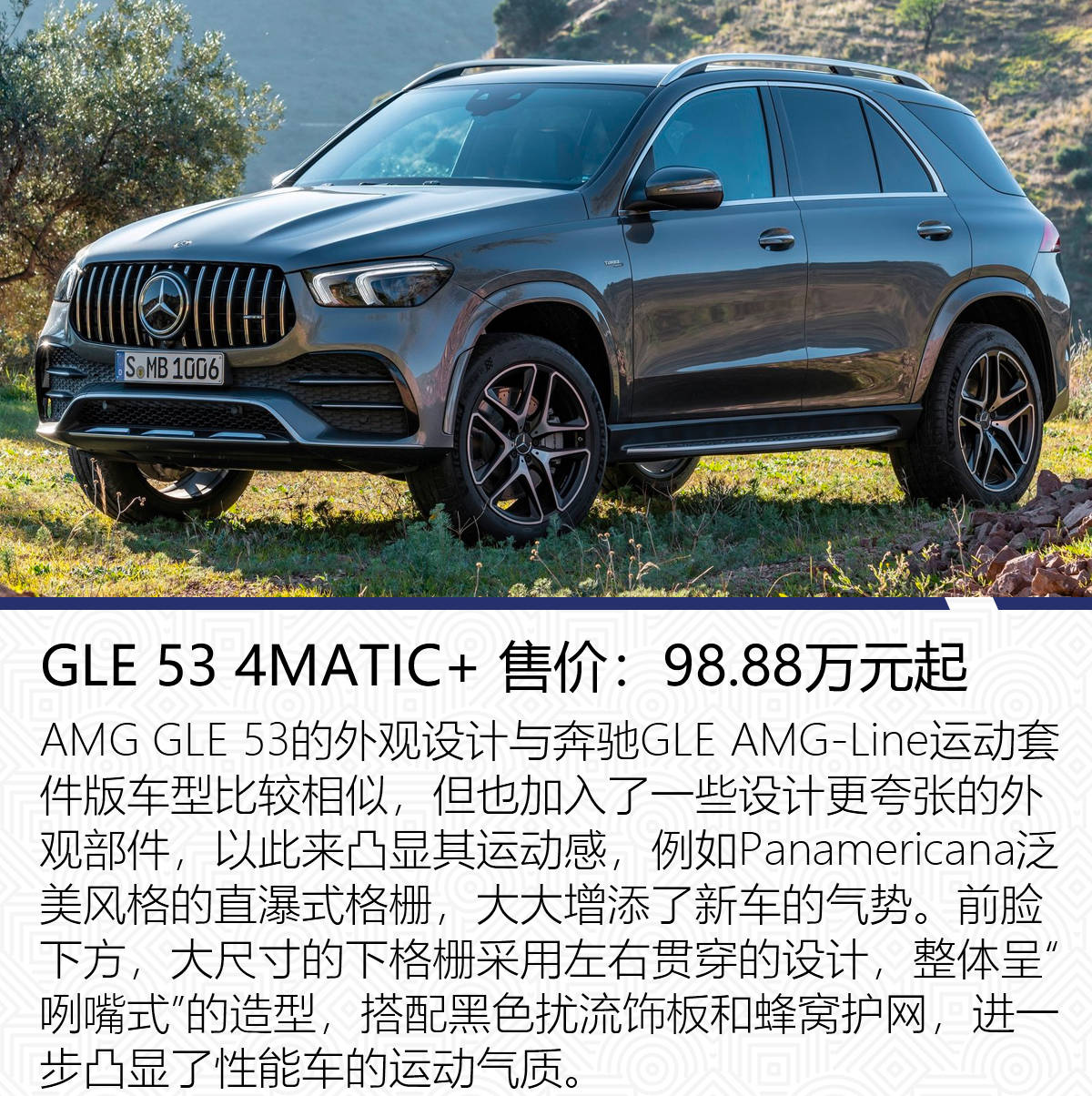 原创两百万选大G还是GT？AMG跑车与SUV介绍