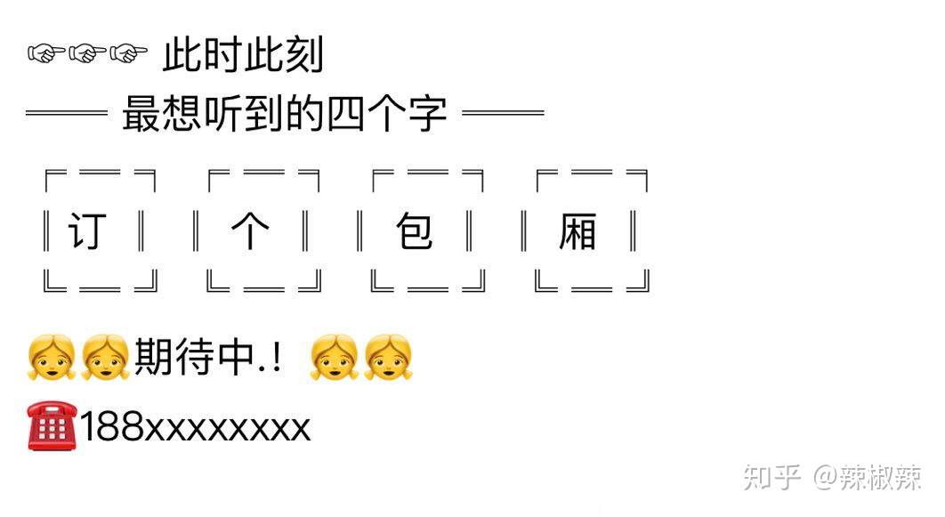 如何做好朋友圈营销,完成订房任务