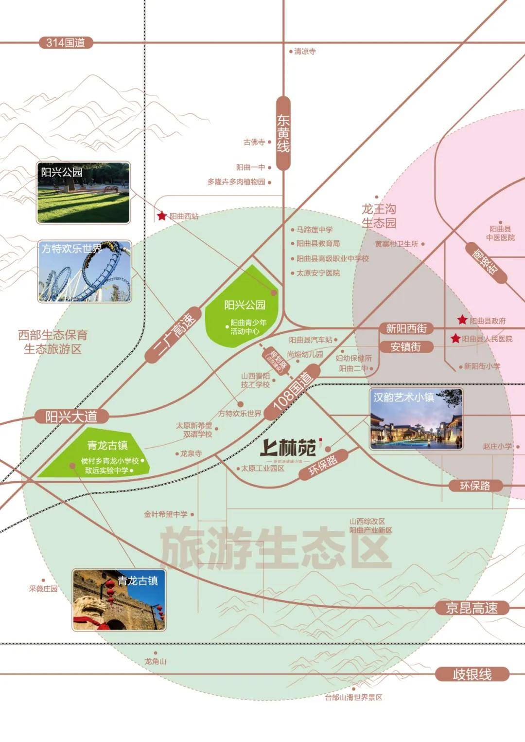北纬37度之上 城北综改中心