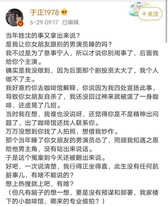 於正被男演員掌摑，男方稱打他不後悔，於正忙澄清卻扯出陳年大瓜 娛樂 第1張