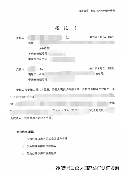 授权委托书个人及企业证明书